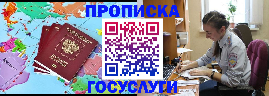 временная регистрация для школы в Тамбовской области