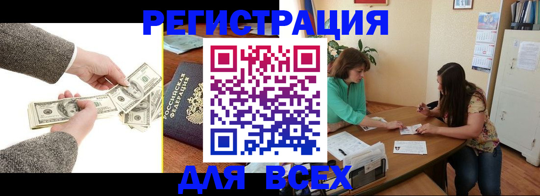 прописка для кредита в Тамбовской области