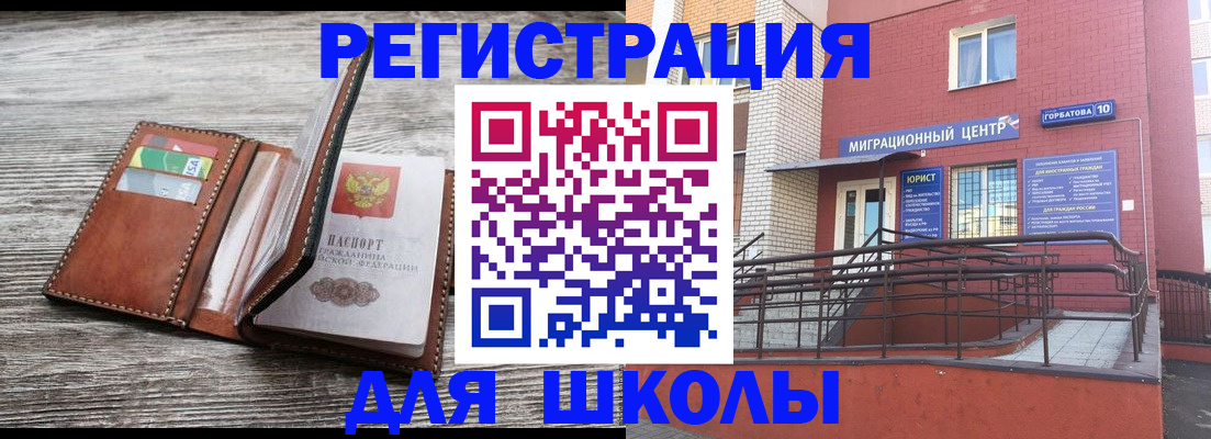 прописка ребенка в Тамбовской области