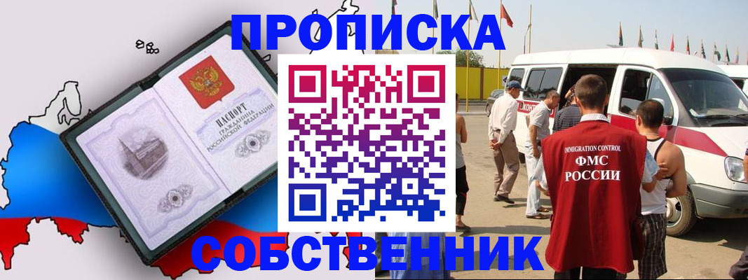 прописка в Тамбовской области